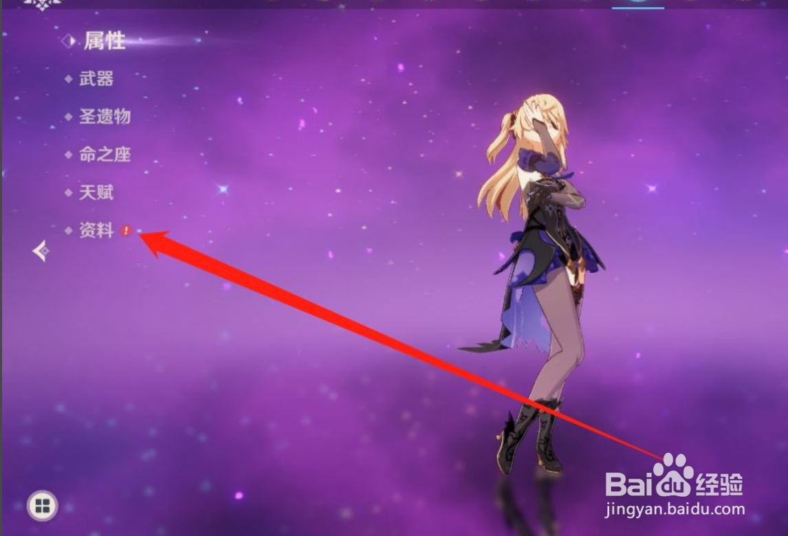 原神菲谢尔剧情怎么触发