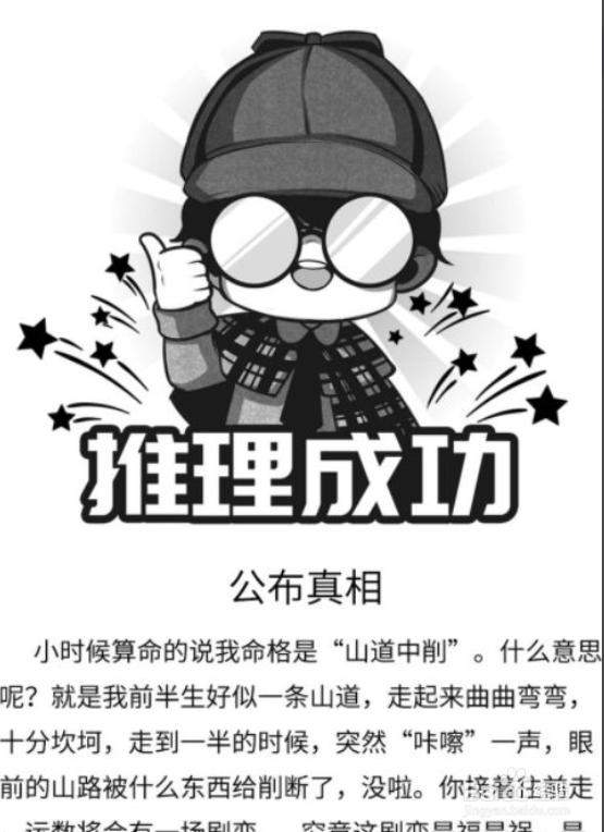 剧本杀dm流程