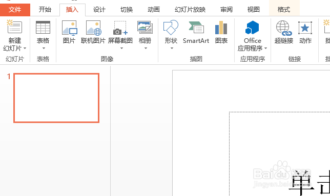 PPT如何制作倒影效果