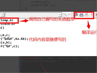 c++中怎样将类放在头文件中