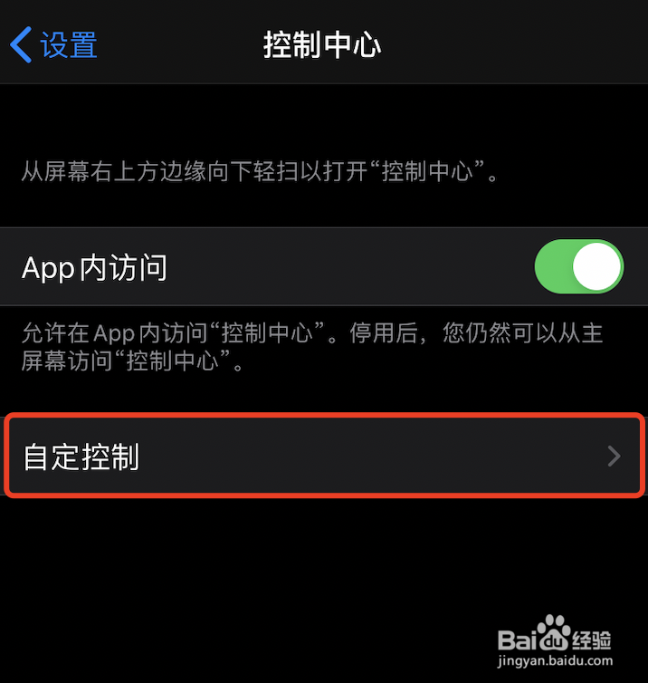苹果手机怎么录屏
