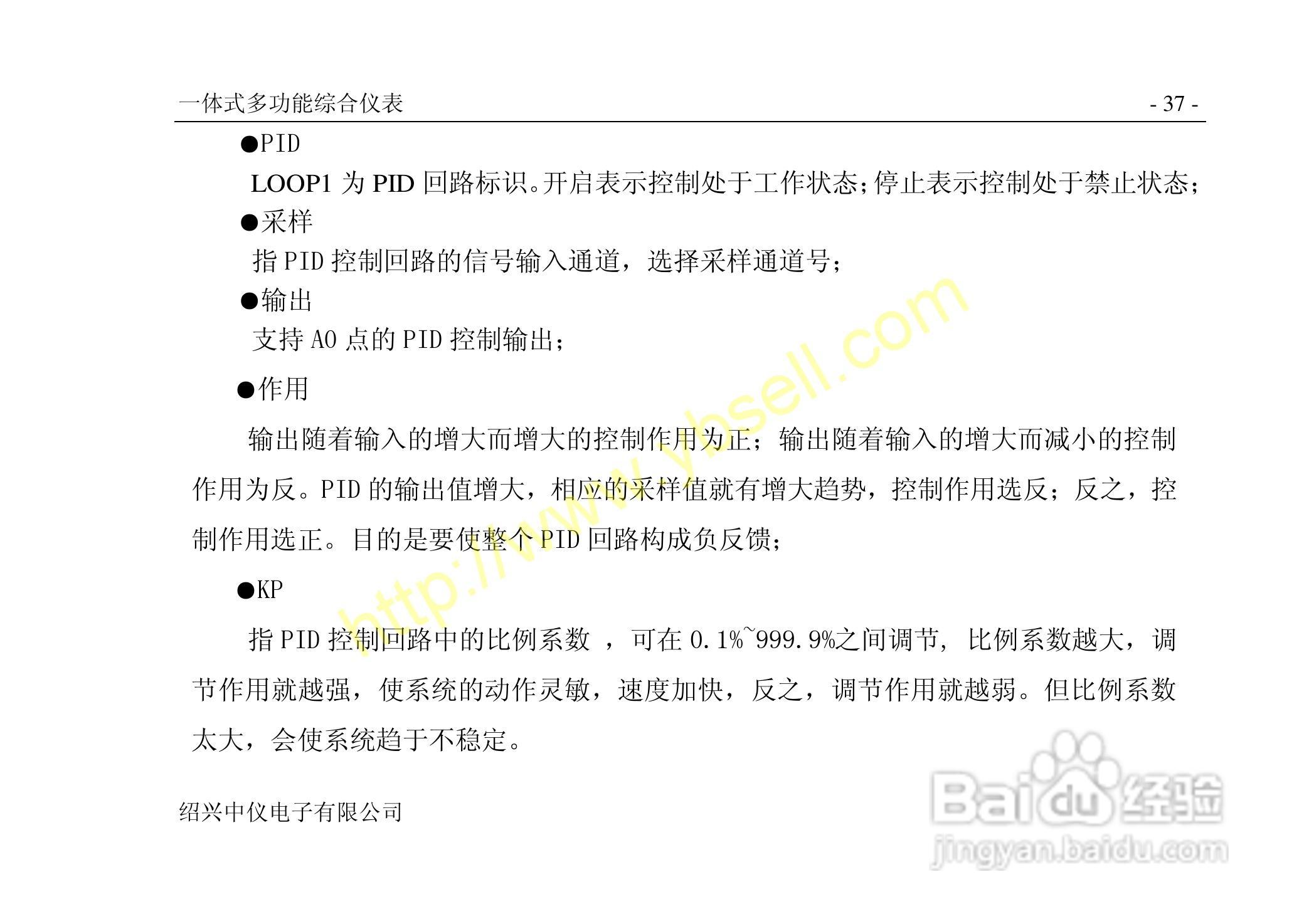 中仪ZYW202-SF多功能无纸记录仪说明书:[5]