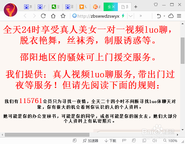 怎样知道自家的路由器是否被劫持