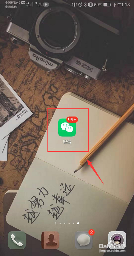 微信朋友圈如何快速回到顶部