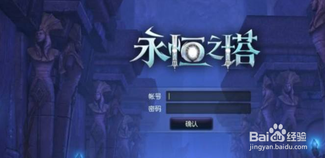 永恒之塔采集99怎么升级#校园分享#