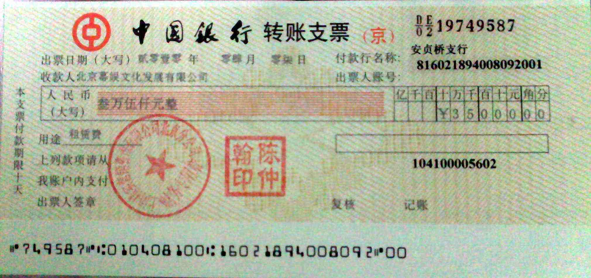 写支票的时候金额到角,那后面还用写整吗.
