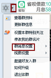 QQ群怎么屏蔽群消息的？