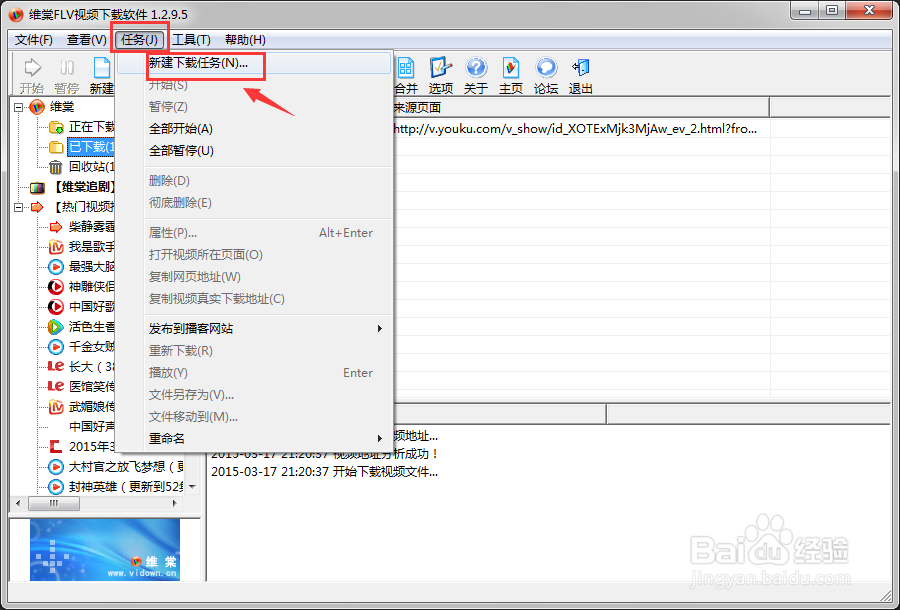 如何下载网页视频（维棠版）