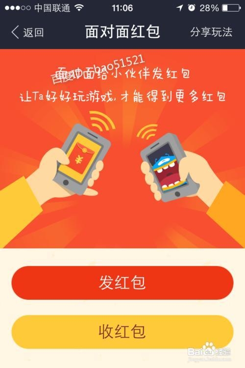 支付宝红包应该怎么玩