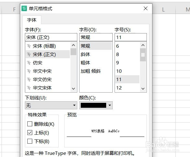 如何制作斜线表头