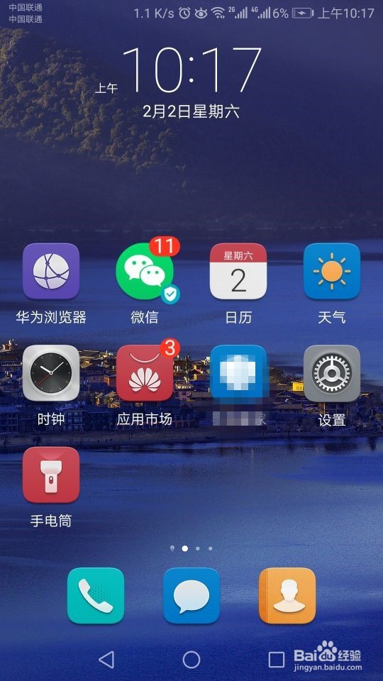 怎样注册加入学习强国app进行学习?