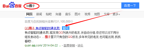 qq圈子怎么打开 qq圈子在哪里打开