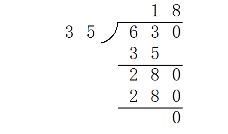 630÷35竖式