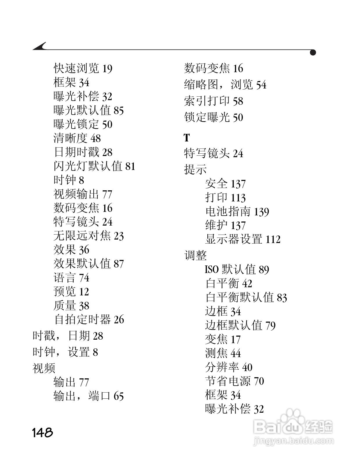 柯达DC3400数码相机简体中文版使用说明书:[16]