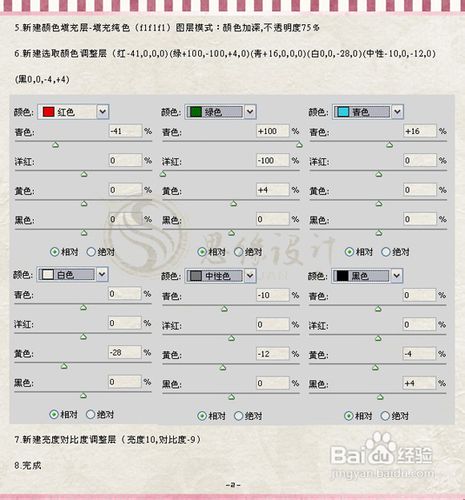 ps让美女照片变得更通透