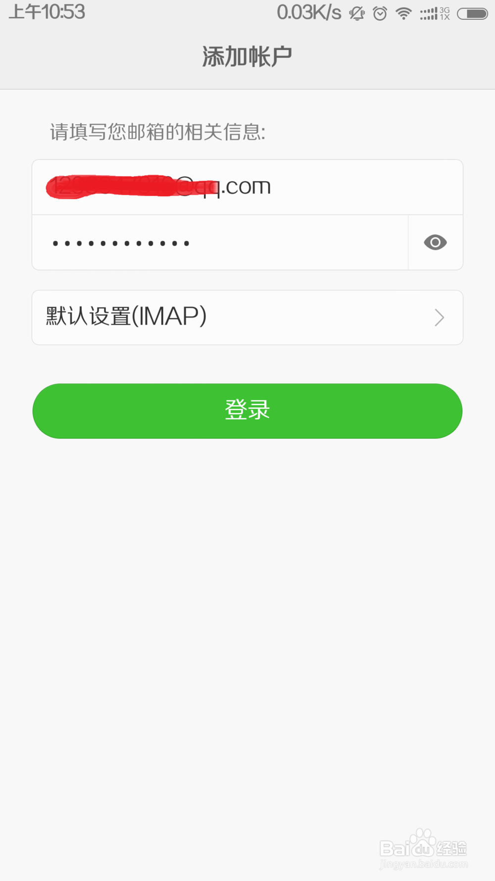小米手机4 miui 6如何设置 QQ/新浪/雅虎邮箱
