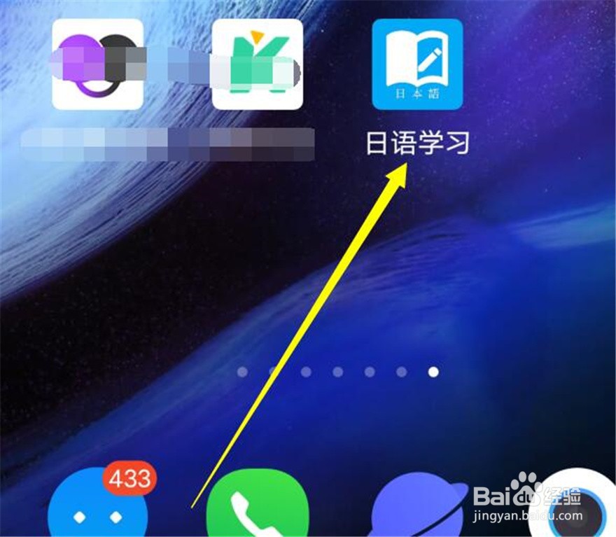 日语学习软件如何设置隐藏例句分词