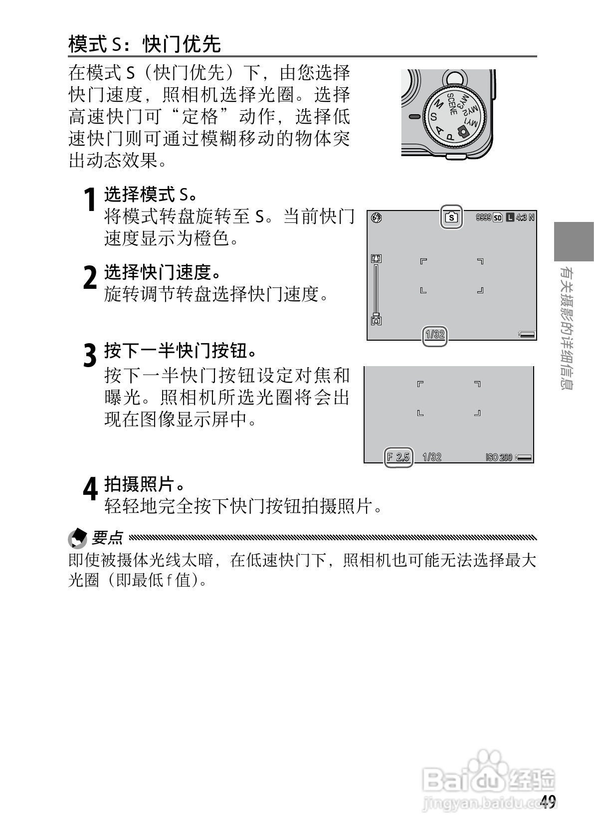 理光GXR数码相机使用说明书:[7]