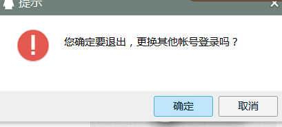 QQ如何切换账号