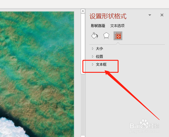 PPT365如何设置文本框随输入自动改变大小