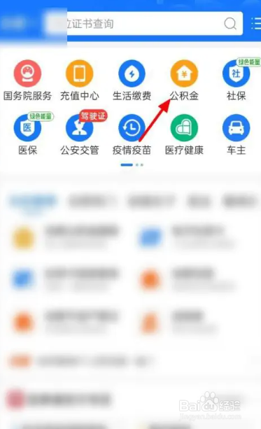 外地人如何提取北京公积金
