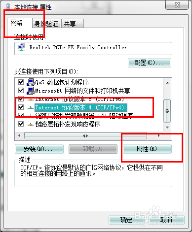 怎么查询和修改本机ip地址