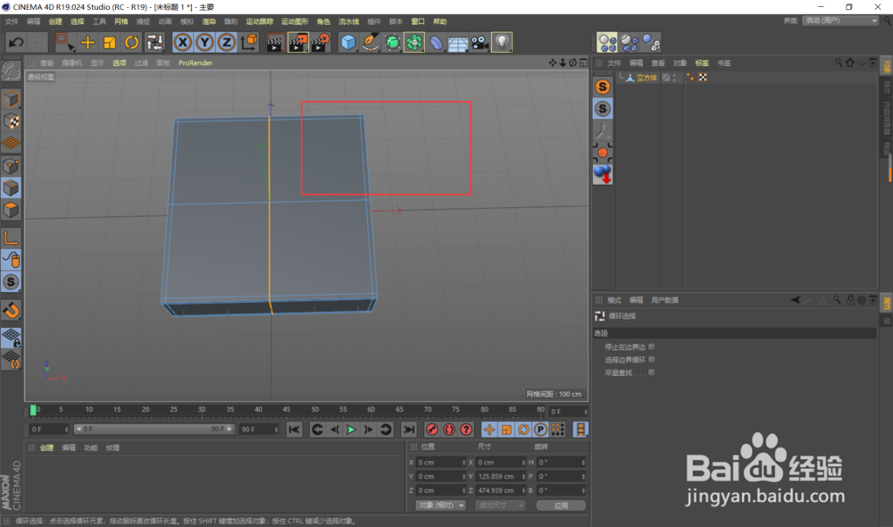 C4D 快速选择的小技巧