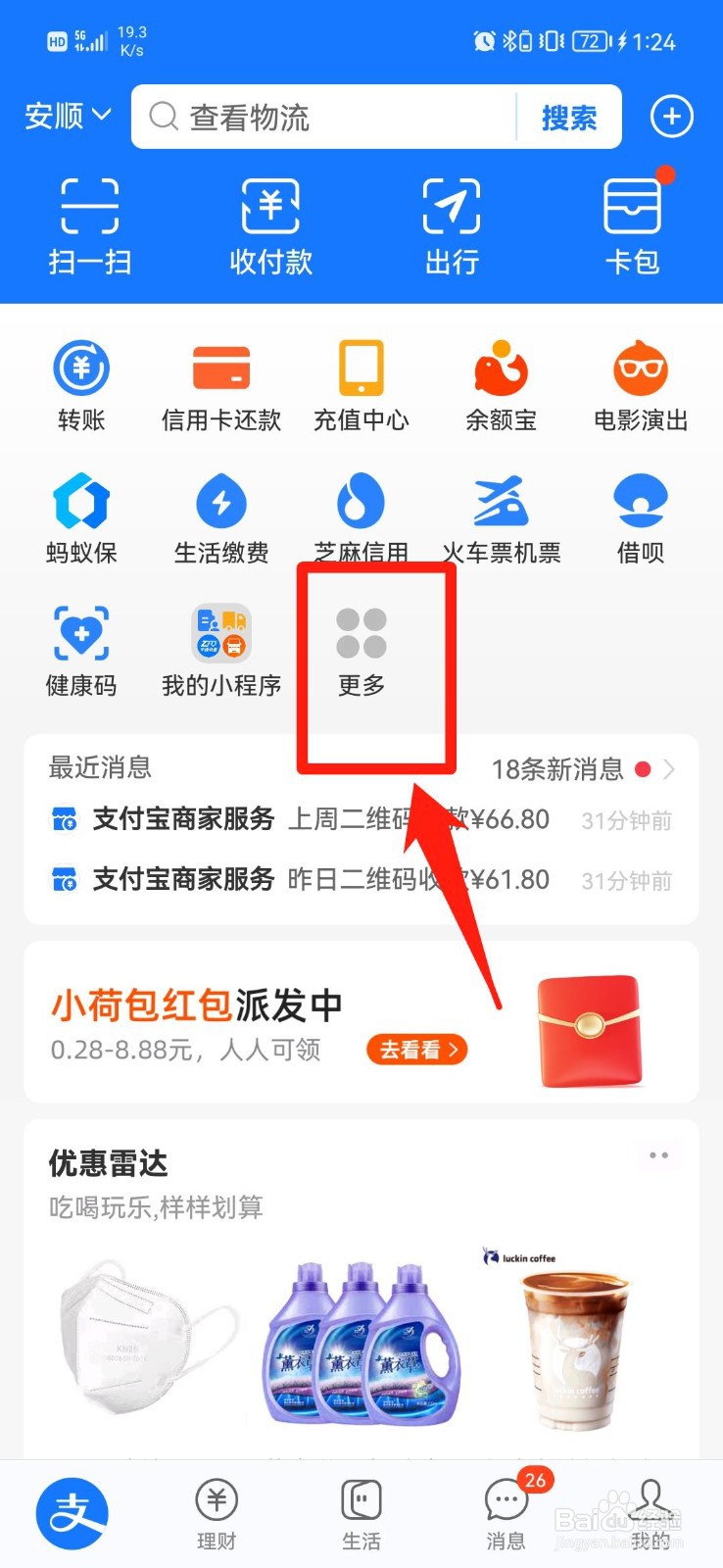 天津医保缴费怎么网上缴费