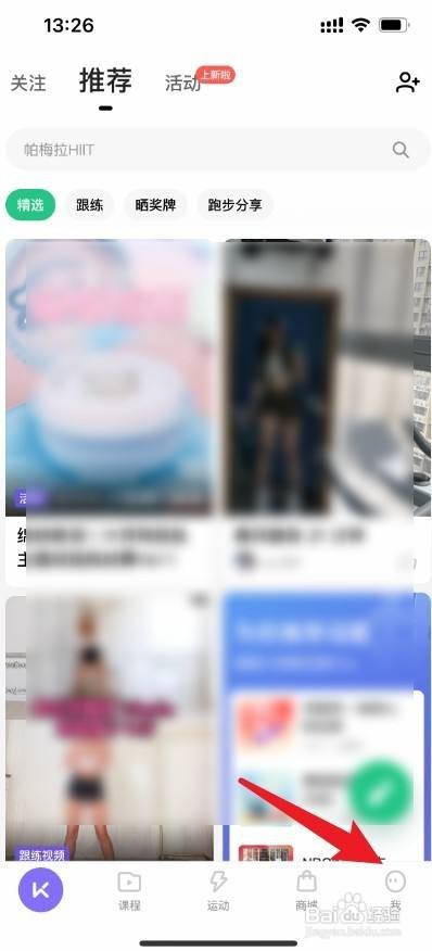 keep运动数据怎么同步