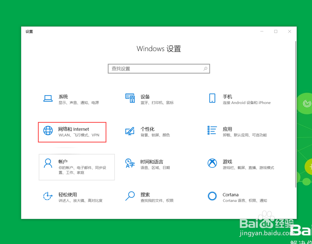 win10怎么连接宽带