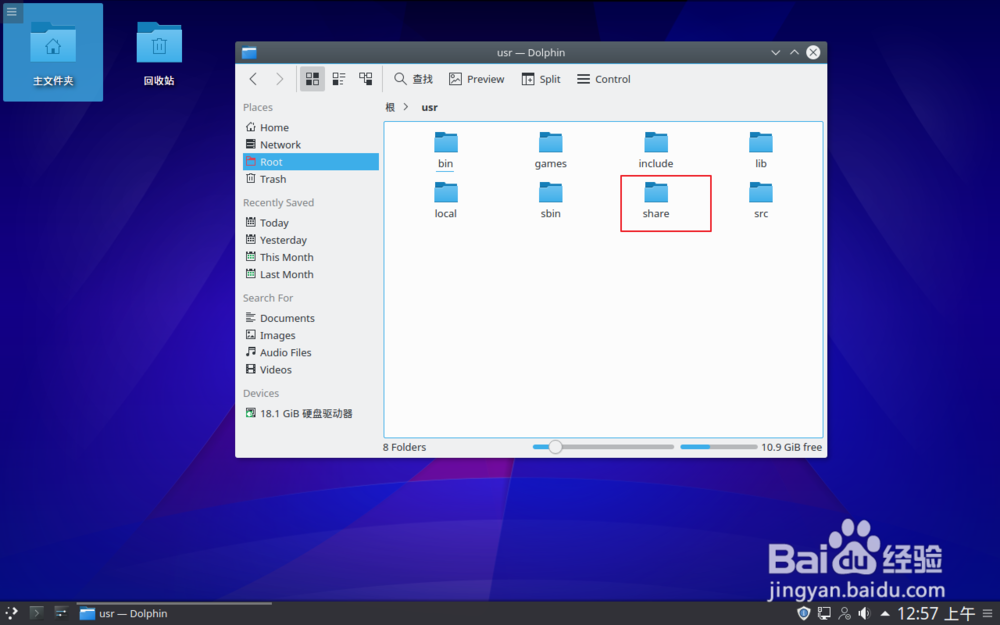 Linux如何把应用程序图标添加到桌面上