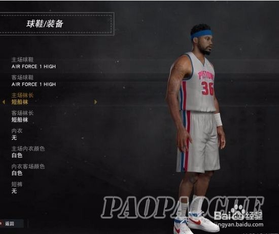 nba2k17怎么换球鞋