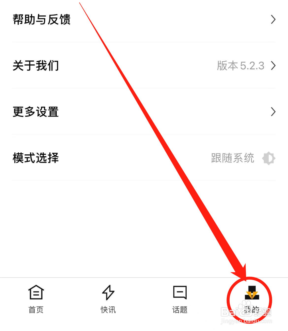 如何查看时代财经软件个人信息保护协议