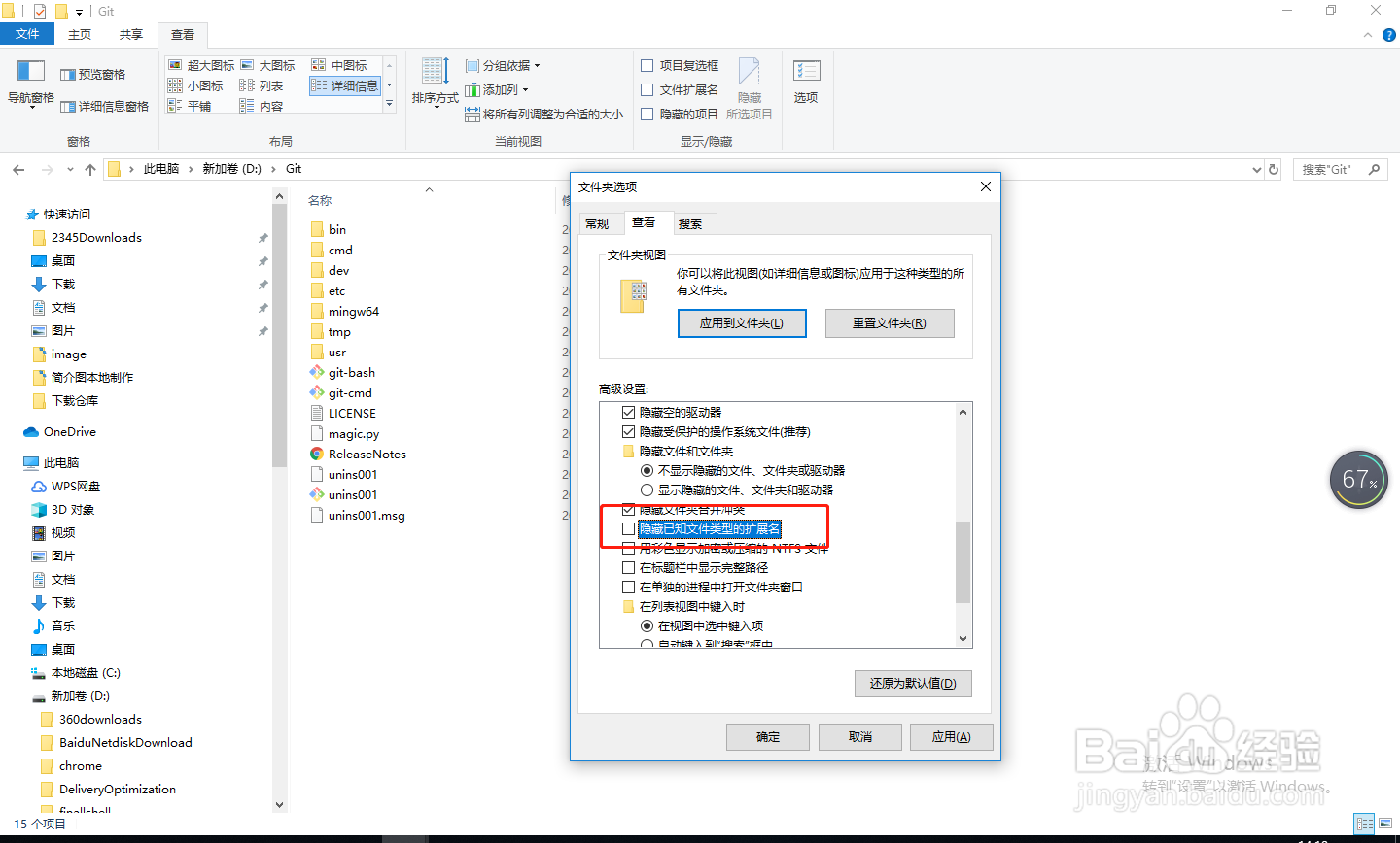 Win10如何显示文件类型？Win10查看文件扩展名？