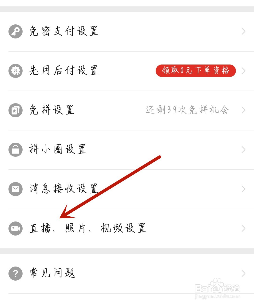 控制台怎么开启后台听直播