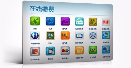 怎样快速缴纳水电费用