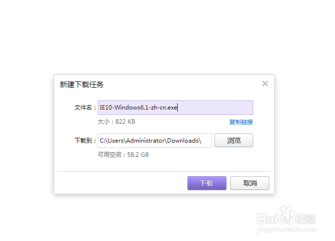ie浏览器如何升级