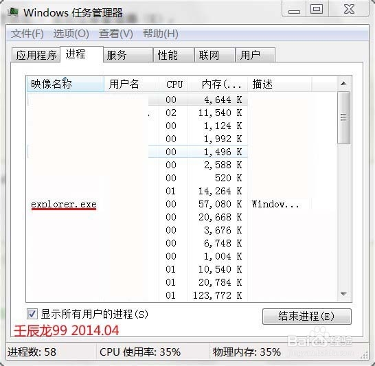 Windows 7右下角的小喇叭不见了