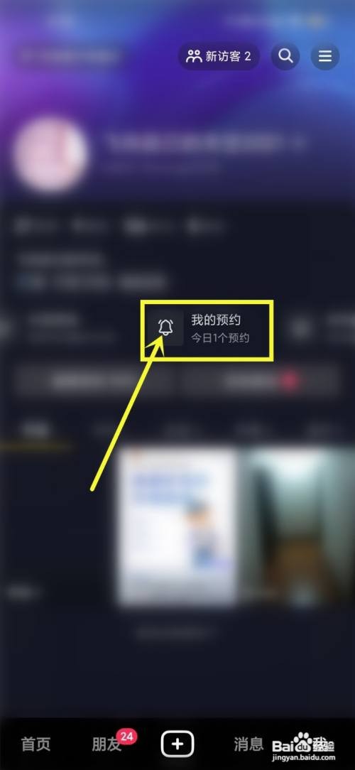 如何预约腾格尔抖音演唱会