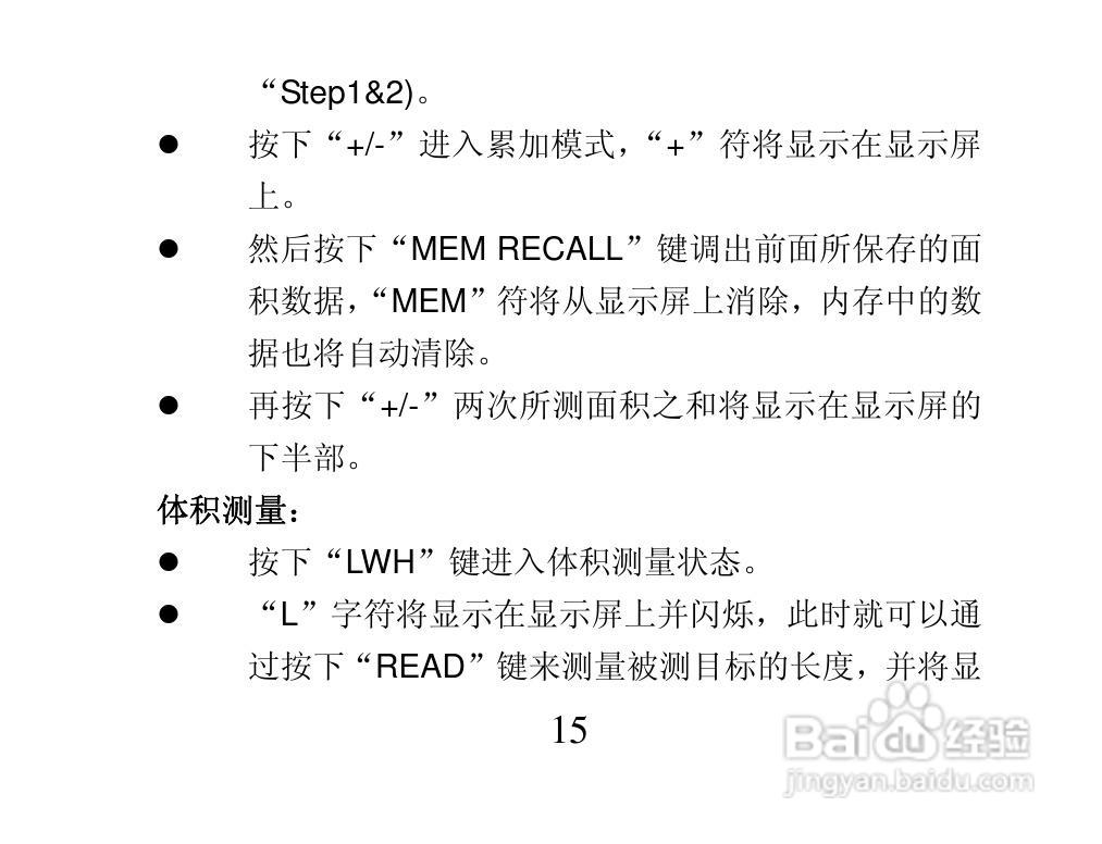 华仪MS6450超声波测距仪使用说明书:[2]