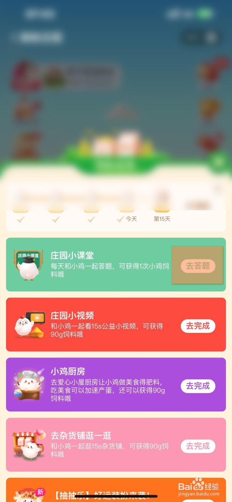 蚂蚁庄园用来洗涤衣物的“爆炸盐”是一种?