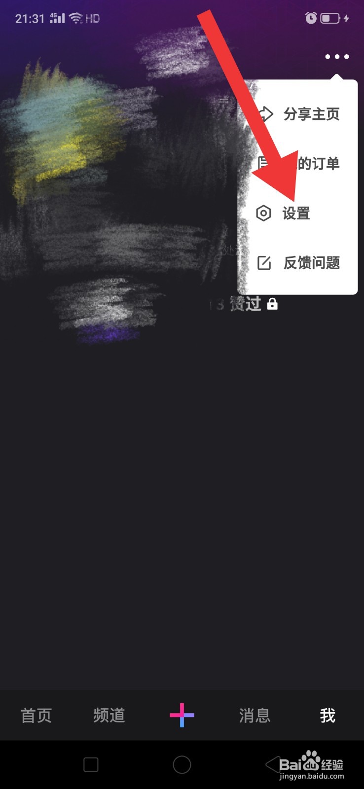 微视发表视频怎么自动保存本地？