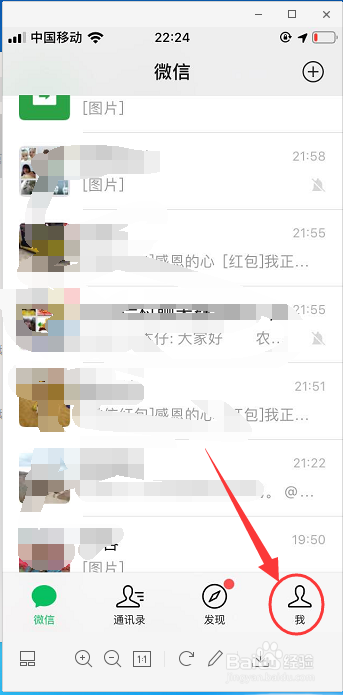 教你如何通过微信登录第三方APP买火车票机票