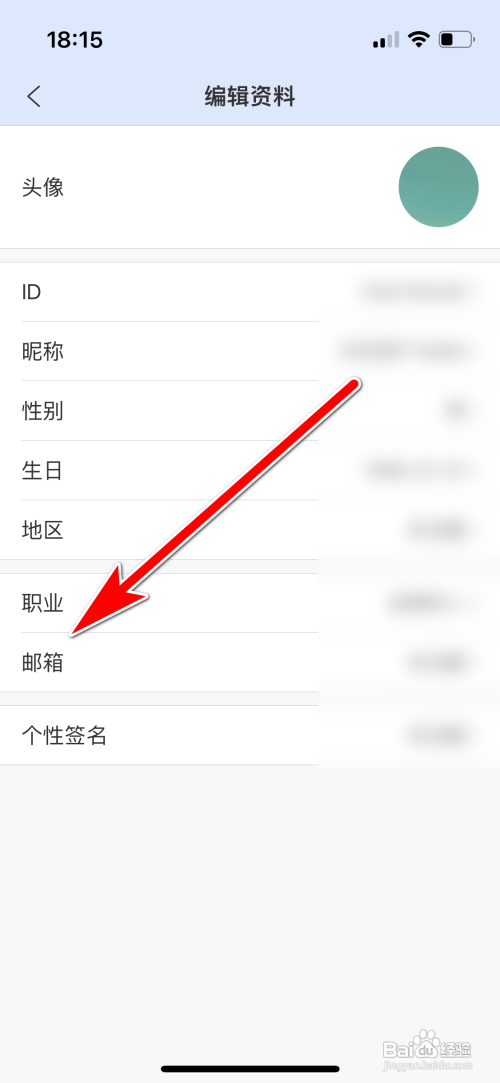 如何设置句子控个人邮箱？