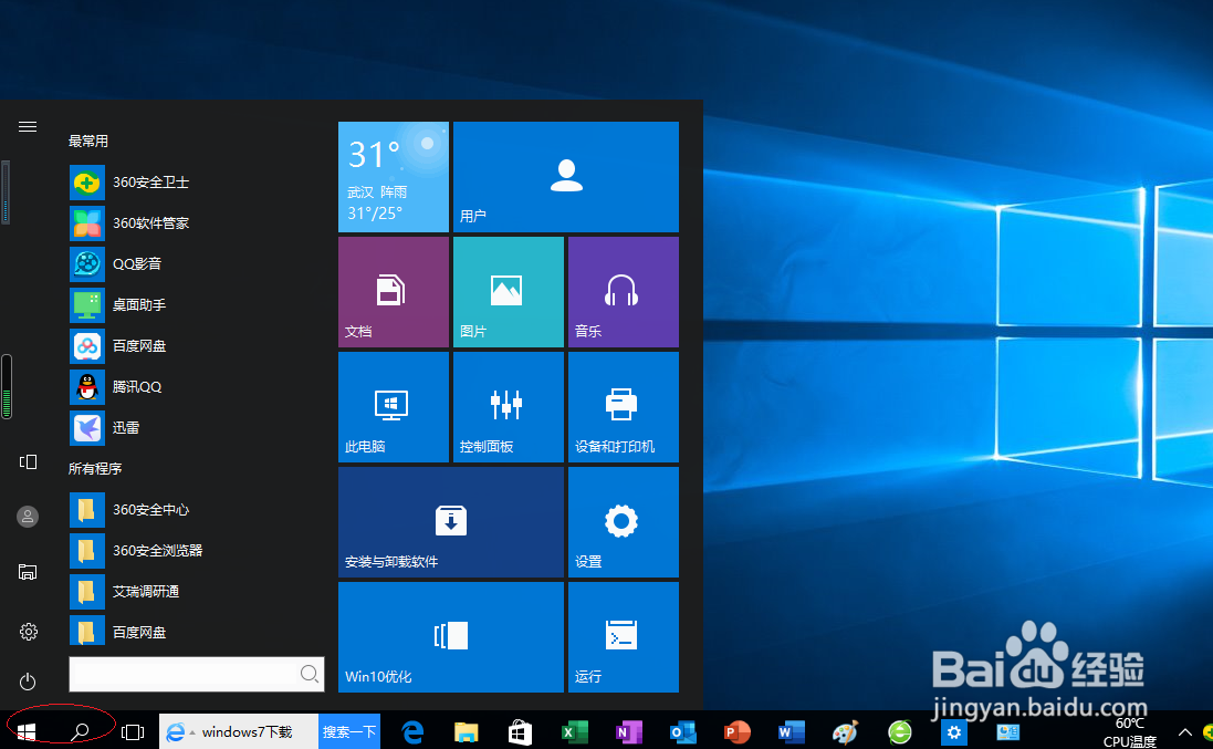Windows 10如何开启Administrator账户