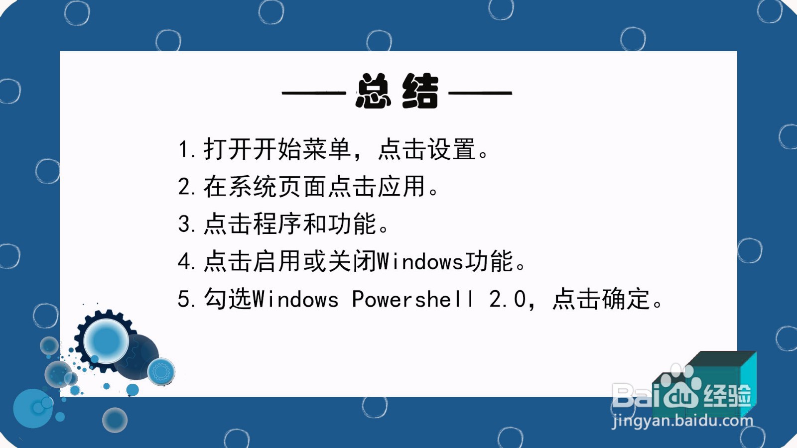 win10powershell打不开怎么解决