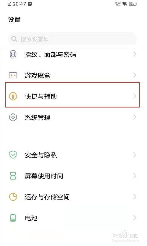 vivox60pro怎么隔空解锁手机