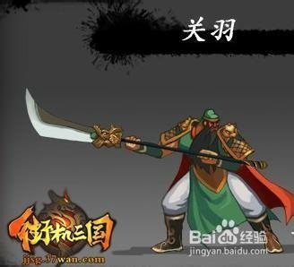 街机三国武将关羽怎么招募 关羽属性介绍