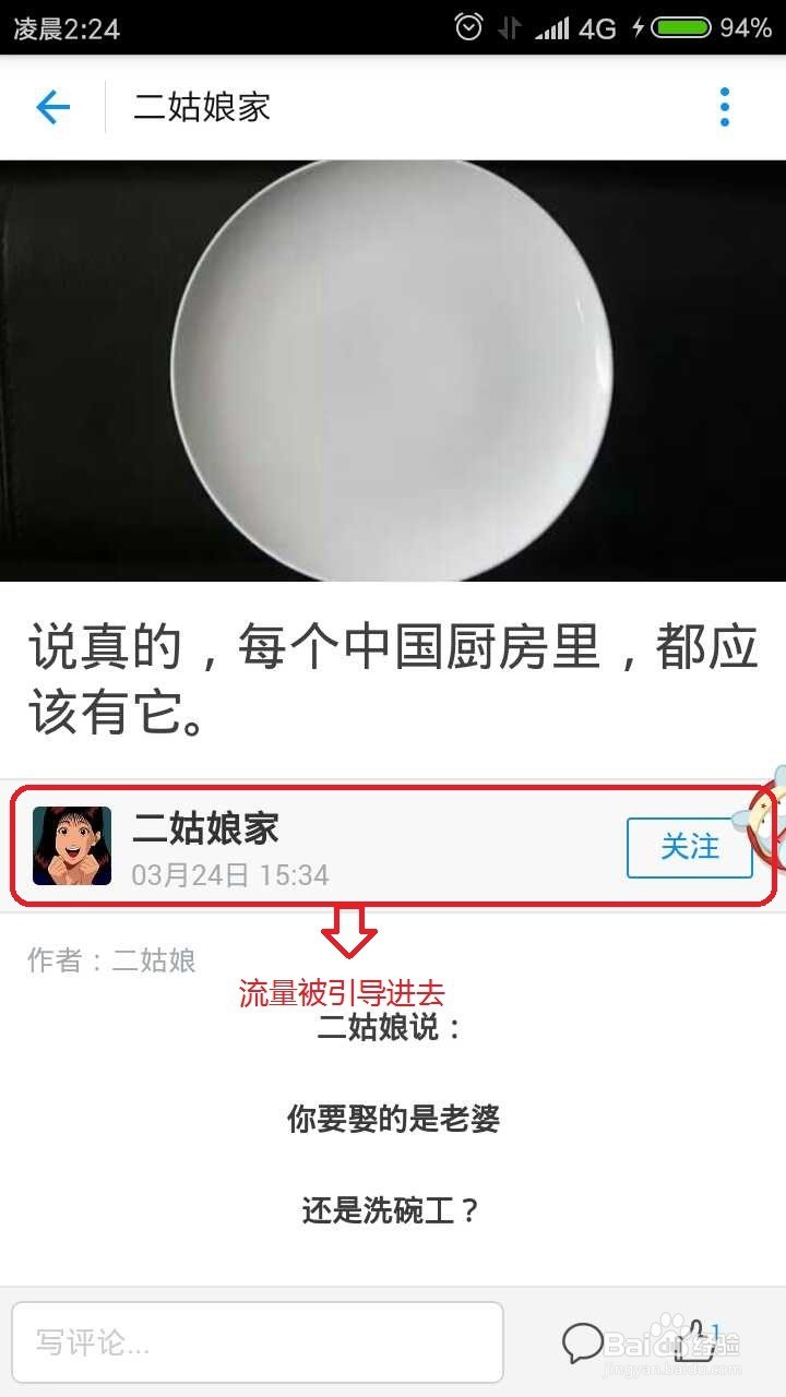 支付宝天天有料怎么赚钱