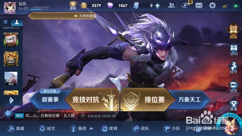 王者荣耀自动拒绝投降怎么开启/关闭